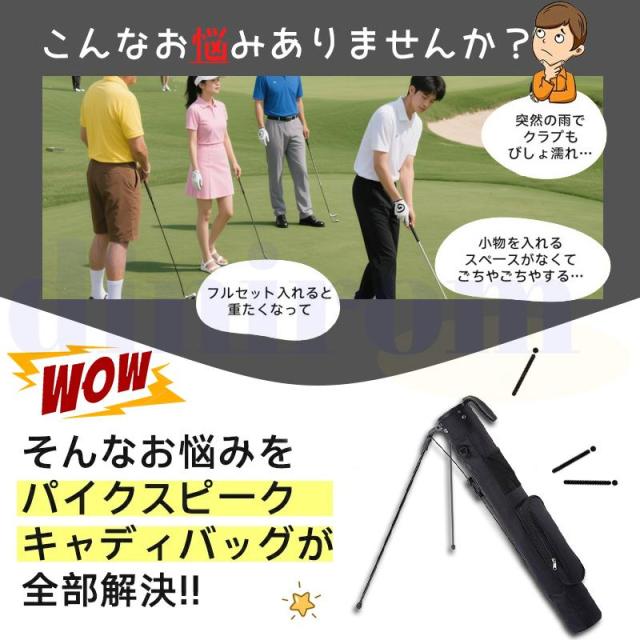 ゴルフスタンドバッグ 軽量ゴルフクラブバッグ 持ち運びが簡単 丈夫なピッチゴルフバッグ サンデーゴルフバッグ ゴルフコースや旅行に最適 男女兼用 ギフト_1