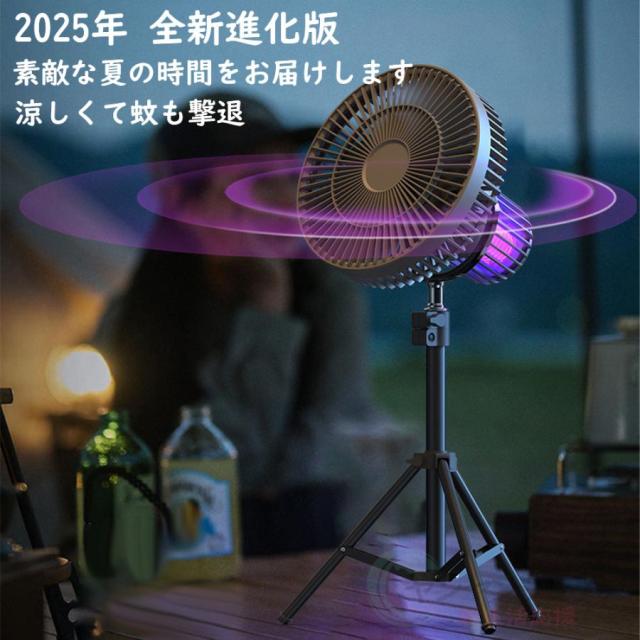 アウトドア扇風機 卓上 ポータブル LEDライト付き シーリングファン USB充電 静音 軽量 3段階調節 防虫対策 オフィス 収納に便利 暑さ対策 1台4役_1