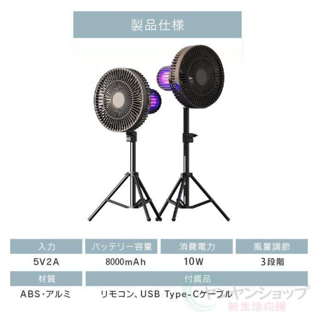 アウトドア扇風機 卓上 ポータブル LEDライト付き シーリングファン USB充電 静音 軽量 3段階調節 防虫対策 オフィス 収納に便利 暑さ対策 1台4役 アウトドア扇風機 卓上 ポータブル LEDライト付き シーリングファン