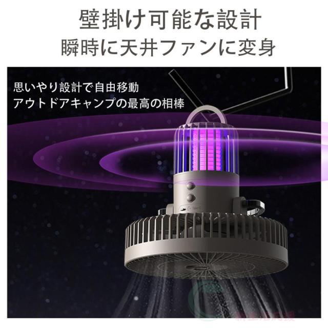 アウトドア扇風機 卓上 ポータブル LEDライト付き シーリングファン 