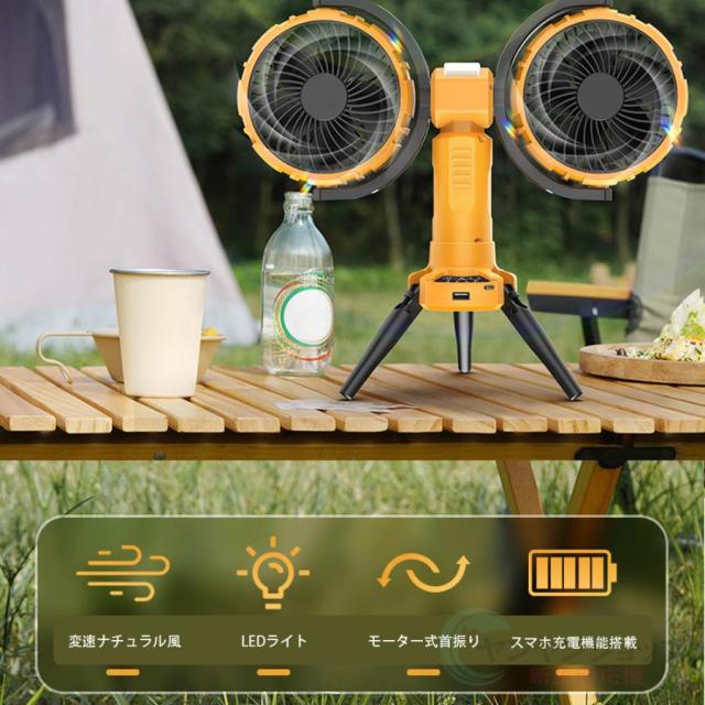 アウトドア扇風機 卓上 LEDライト付き 吊り下げ キャンプ 扇風機 静音 軽量 4段階調節 タイマー オフィス アウトドア 自由角度調節 コンパクト 暑さ対策_1