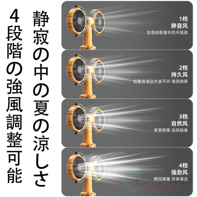 アウトドア扇風機 卓上 LEDライト付き 吊り下げ キャンプ 扇風機 静音 軽量 4段階調節 タイマー オフィス アウトドア 自由角度調節 コンパクト 暑さ対策_3