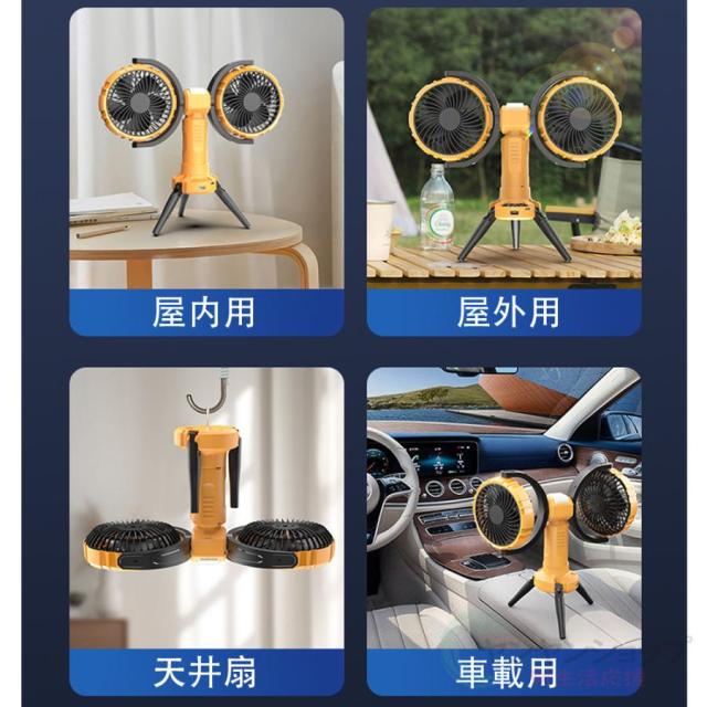 アウトドア扇風機 卓上 LEDライト付き 吊り下げ キャンプ 扇風機 静音 軽量 4段階調節 タイマー オフィス アウトドア 自由角度調節 コンパクト 暑さ対策_7