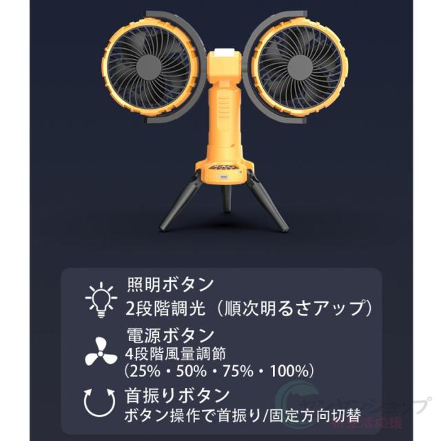 アウトドア扇風機 卓上 LEDライト付き 吊り下げ キャンプ 扇風機 静音 軽量 4段階調節 タイマー オフィス アウトドア 自由角度調節 コンパクト 暑さ対策_8