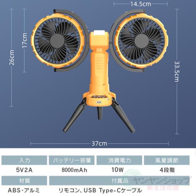 アウトドア扇風機 卓上 LEDライト付き 吊り下げ キャンプ 扇風機 静音 軽量 4段階調節 タイマー オフィス アウトドア 自由角度調節 コンパクト 暑さ対策_9
