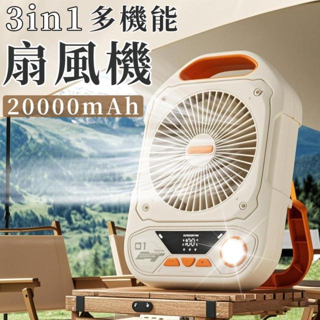 充電式 扇風機 アウトドア 卓上 ポータブル LEDライト付き 吊り下げ キャンプ 20000Ah大容量 静音 タイマー オフィス アウトドア 1台3役 ライトタイマ キャンプ