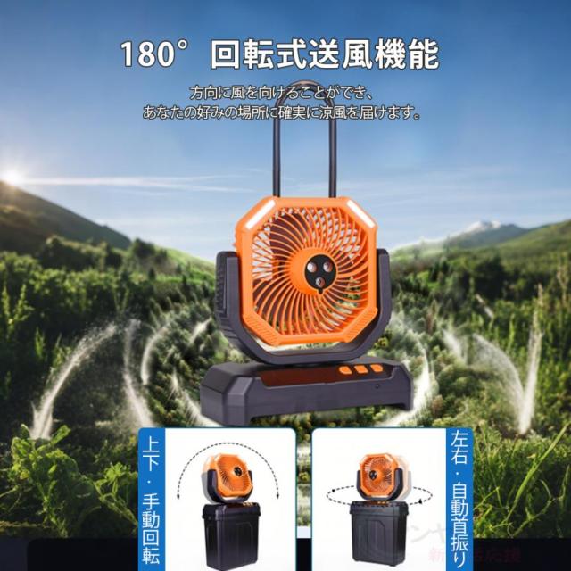 キャンプ 扇風機 アウトドア扇風機 冷風機 ミストファン 20000mAh 大