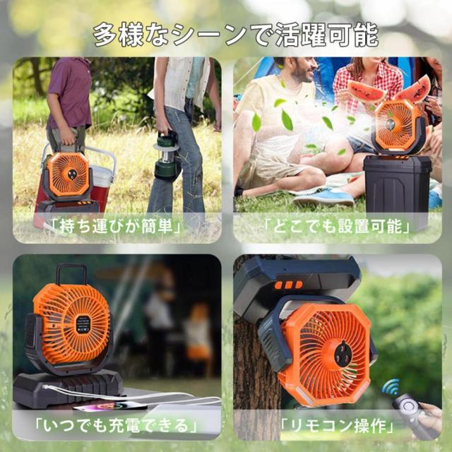 キャンプ 扇風機 アウトドア扇風機 冷風機 ミストファン 20000mAh 大容量バッテリー 自動首振り 6L水タンク 卓上扇風機 静音 USB充電式 加湿 サーキュレーター_13