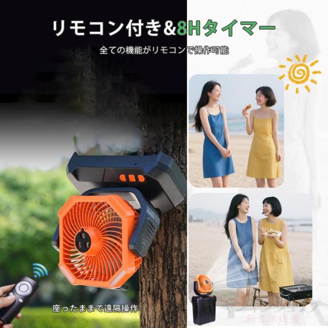 キャンプ 扇風機 アウトドア扇風機 冷風機 ミストファン 20000mAh 大容量バッテリー 自動首振り 6L水タンク 卓上扇風機 静音 USB充電式 加湿 サーキュレーター_7
