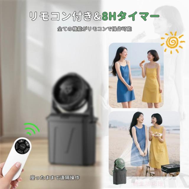 キャンプ 扇風機 ミストファン 20000mAh 大容量バッテリー ミスト噴霧機能 瞬間冷却 10L水タンク 卓上扇風機 静音 強力送風コードレス USB充電式 加湿 省エネ_8