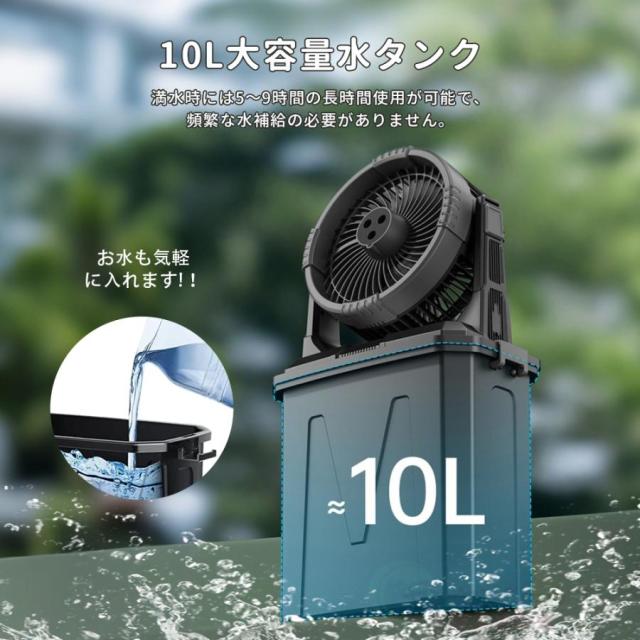 キャンプ 扇風機 ミストファン 20000mAh 大容量バッテリー ミスト噴霧機能 瞬間冷却 10L水タンク 卓上扇風機 静音 強力送風コードレス USB充電式 加湿 省エネ_3
