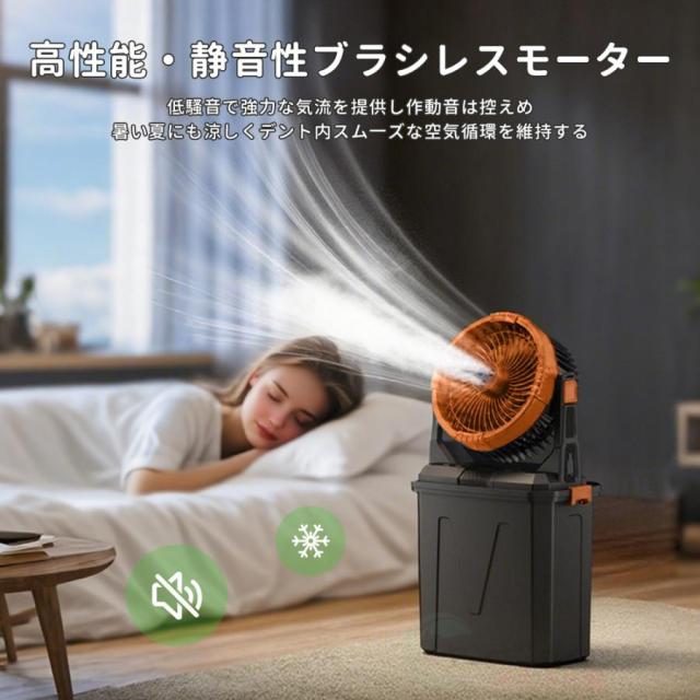 キャンプ 扇風機 ミストファン 20000mAh 大容量バッテリー ミスト噴霧機能 瞬間冷却 10L水タンク 卓上扇風機 静音 強力送風コードレス USB充電式 加湿 省エネ_5