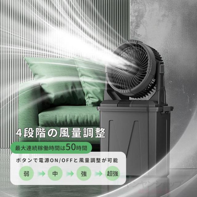 キャンプ 扇風機 ミストファン 20000mAh 大容量バッテリー ミスト噴霧機能 瞬間冷却 10L水タンク 卓上扇風機 静音 強力送風コードレス USB充電式 加湿 省エネ_7
