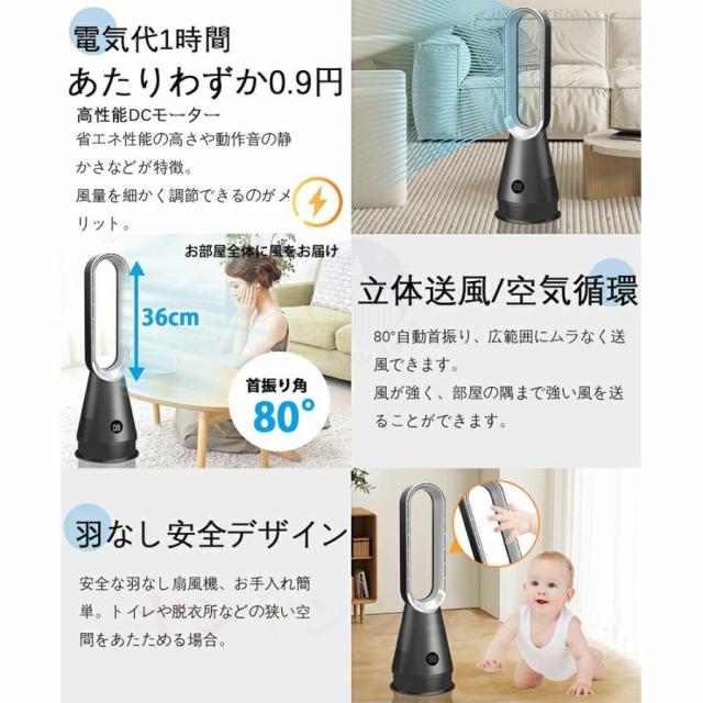 空気清浄機 羽なし扇風機 dcモーター 冷風 扇風機 冷風機 タワーファン 
