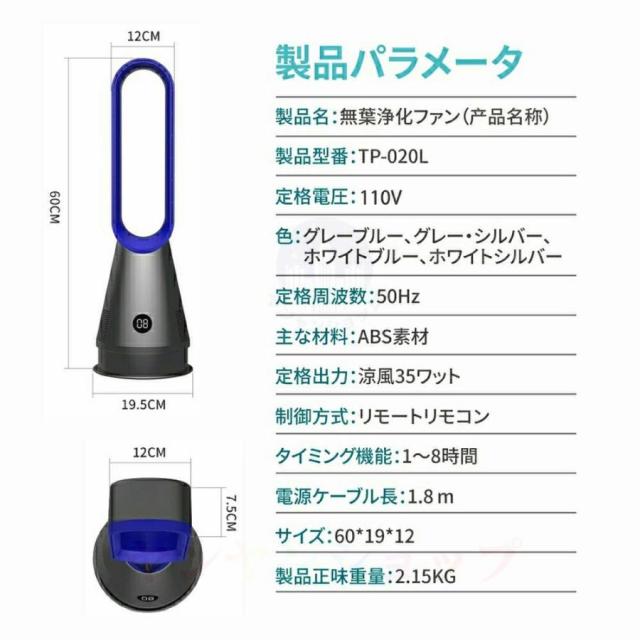 空気清浄機 羽なし扇風機 dcモーター 冷風 扇風機 冷風機 タワーファン 