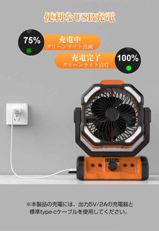 扇風機 首振り 卓上 アウトドア 卓上扇風機 20000mAh モバイルバッテリー機能 小型 LEDファン サーキュレーター 充電式 LED キャンプ 防災_9