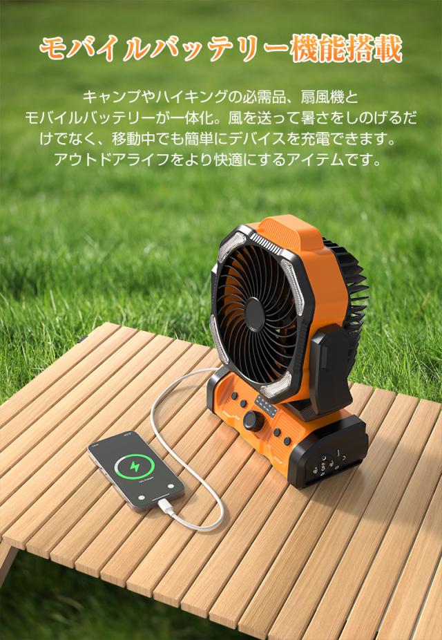 扇風機 首振り 卓上 アウトドア 卓上扇風機 20000mAh モバイルバッテリー機能 小型 LEDファン サーキュレーター 充電式 LED キャンプ 防災_10
