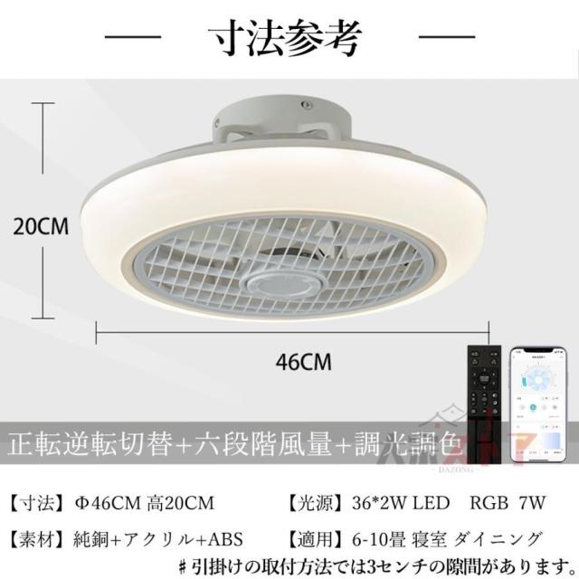 シーリングファンライト led シーリングライト 14畳 DC シーリングファン 軽量 ファン付き LEDサーキュレーター 小型 調光調色 北欧 遠隔操作 省エネ おしゃれ