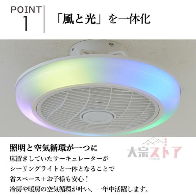 シーリングファンライト led シーリングライト 14畳 DC シーリングファン 軽量 ファン付き LEDサーキュレーター 小型 調光調色 北欧 遠隔操作 省エネ おしゃれ