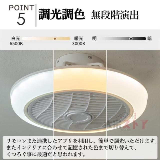 シーリングファンライト led シーリングライト 14畳 DC シーリングファン 軽量 ファン付き LEDサーキュレーター 小型 調光調色 北欧 遠隔操作 省エネ おしゃれ
