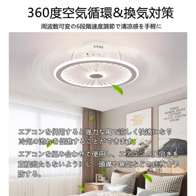 シーリングファンライト led dcモーター 薄型 シーリングライト 小型 調光調色 音楽再生 おしゃれ 北欧 リモコン操作 リビング 12畳 照明器具 省エネ 新生活_8