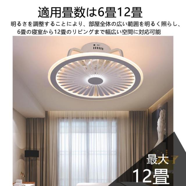 シーリングファンライト led dcモーター 薄型 シーリングライト 小型 調光調色 音楽再生 おしゃれ 北欧 リモコン操作 リビング 12畳 照明器具 省エネ 新生活_9