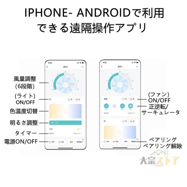 シーリングファンライト led dcモーター 薄型 シーリングライト 小型 調光調色 音楽再生 おしゃれ 北欧 リモコン操作 リビング 12畳 照明器具 省エネ 新生活_13