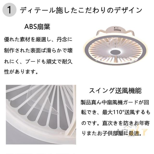 シーリングファンライト led dcモーター 薄型 シーリングライト 小型 調光調色 音楽再生 おしゃれ 北欧 リモコン操作 リビング 12畳 照明器具 省エネ 新生活_14