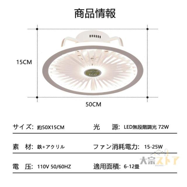シーリングファンライト led dcモーター 薄型 シーリングライト 小型 調光調色 音楽再生 おしゃれ 北欧 リモコン操作 リビング 12畳 照明器具 省エネ 新生活_16