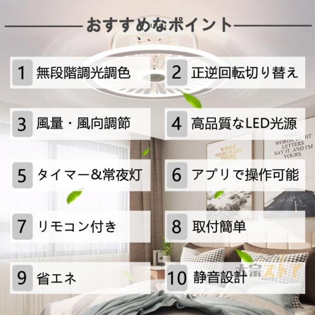 シーリングファンライト led dcモーター 薄型 シーリングライト 小型 調光調色 音楽再生 おしゃれ 北欧 リモコン操作 リビング 12畳 照明器具 省エネ 新生活_1