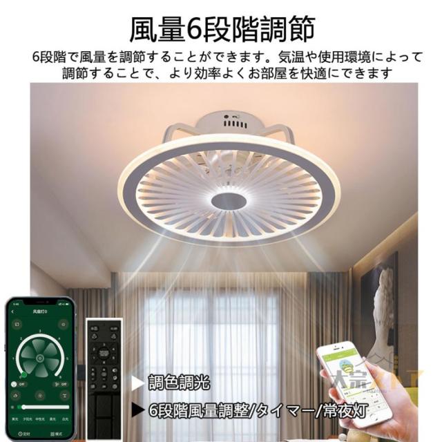 シーリングファンライト led dcモーター 薄型 シーリングライト 小型 調光調色 音楽再生 おしゃれ 北欧 リモコン操作 リビング 12畳 照明器具 省エネ 新生活_6