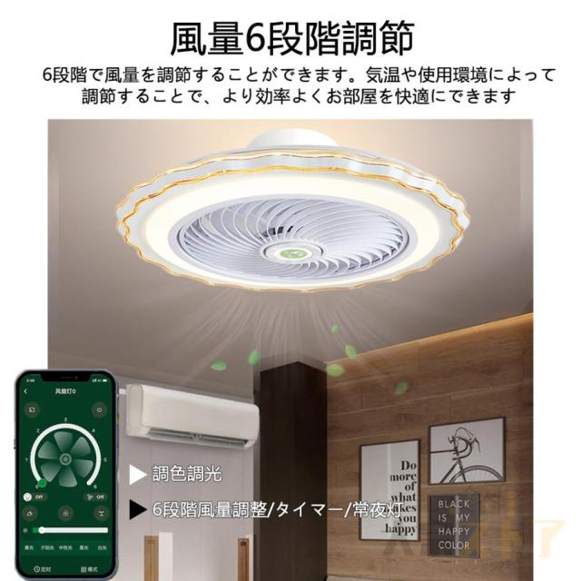 シーリングファンライト led 13畳 シーリングライト 軽量 薄型 節電 省エネ dcモーター 照明器具 ファンライト 調光調色 扇風機 風量調節 家庭用 おしゃれ_8