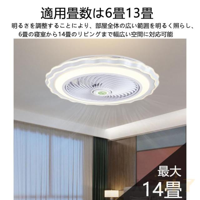 シーリングファンライト led 13畳 シーリングライト 軽量 薄型 節電 省エネ dcモーター 照明器具 ファンライト 調光調色 扇風機 風量調節 家庭用 おしゃれ_11