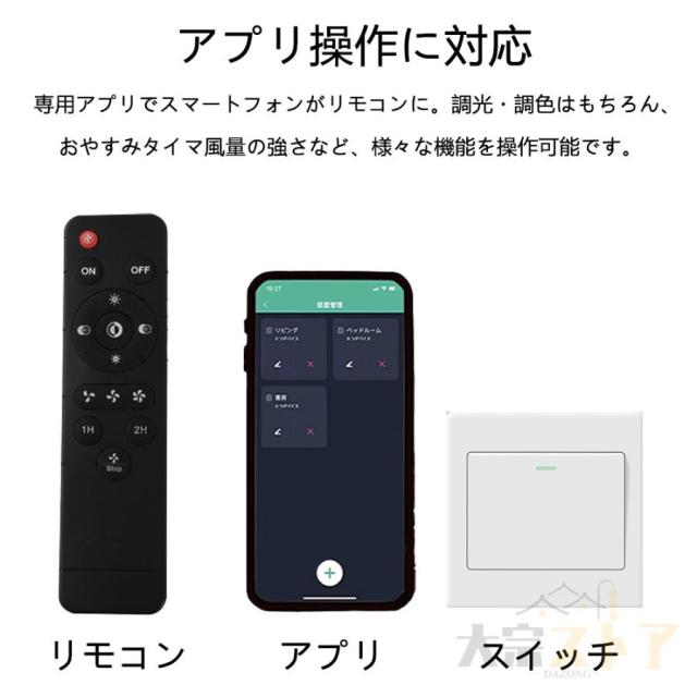 シーリングファンライト led 13畳 シーリングライト 軽量 薄型 節電 省エネ dcモーター 照明器具 ファンライト 調光調色 扇風機 風量調節 家庭用 おしゃれ_13