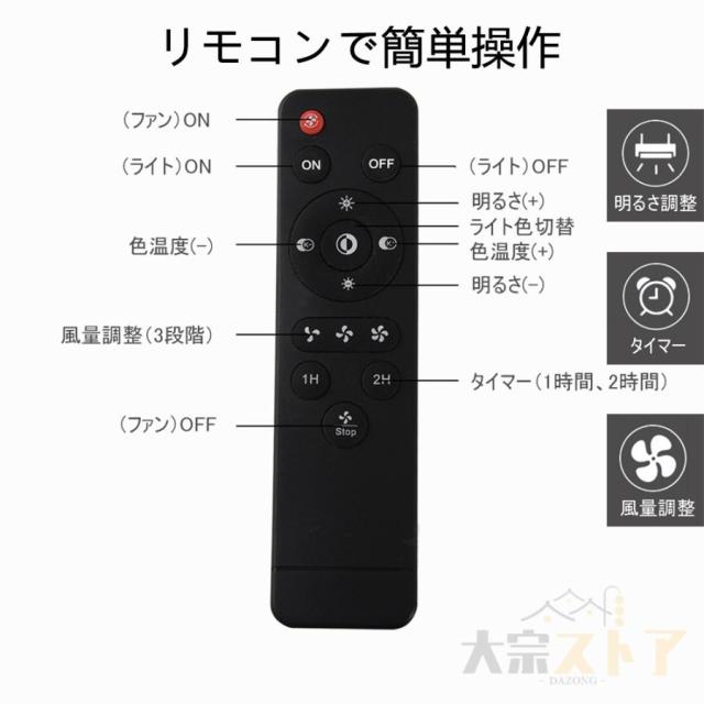 シーリングファンライト led 13畳 シーリングライト 軽量 薄型 節電 省エネ dcモーター 照明器具 ファンライト 調光調色 扇風機 風量調節 家庭用 おしゃれ_14
