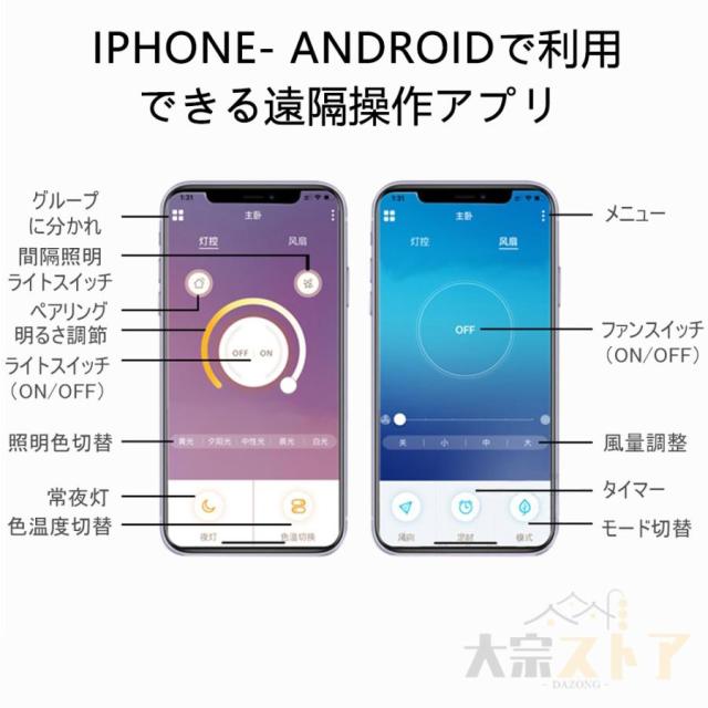 シーリングファンライト led 13畳 シーリングライト 軽量 薄型 節電 省エネ dcモーター 照明器具 ファンライト 調光調色 扇風機 風量調節 家庭用 おしゃれ_15