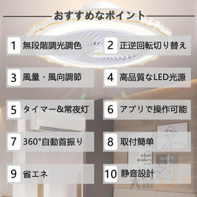 シーリングファンライト led 13畳 シーリングライト 軽量 薄型 節電 省エネ dcモーター 照明器具 ファンライト 調光調色 扇風機 風量調節 家庭用 おしゃれ_3