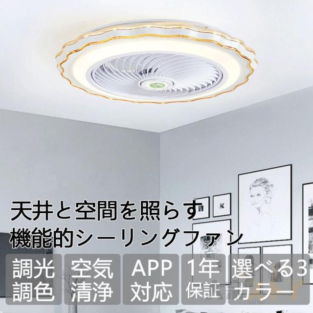 シーリングファンライト led 13畳 シーリングライト 軽量 薄型 節電 省エネ dcモーター 照明器具 ファンライト 調光調色 扇風機 風量調節 家庭用 おしゃれ_4