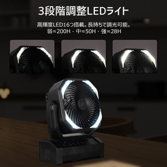 扇風機 首振り アウトドア 卓上扇風機 20000mAh モバイルバッテリー機能 ファン LED USB充電式 サーキュレーター 卓上 小型 キャンプ防災_11