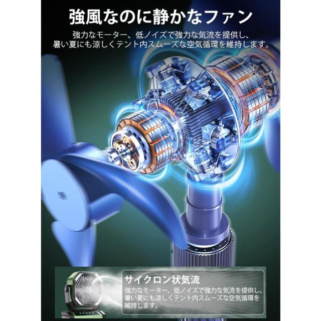 扇風機 首振り アウトドア 卓上扇風機 20000mAh モバイルバッテリー機能 ファン LED USB充電式 サーキュレーター 卓上 小型 キャンプ防災_12