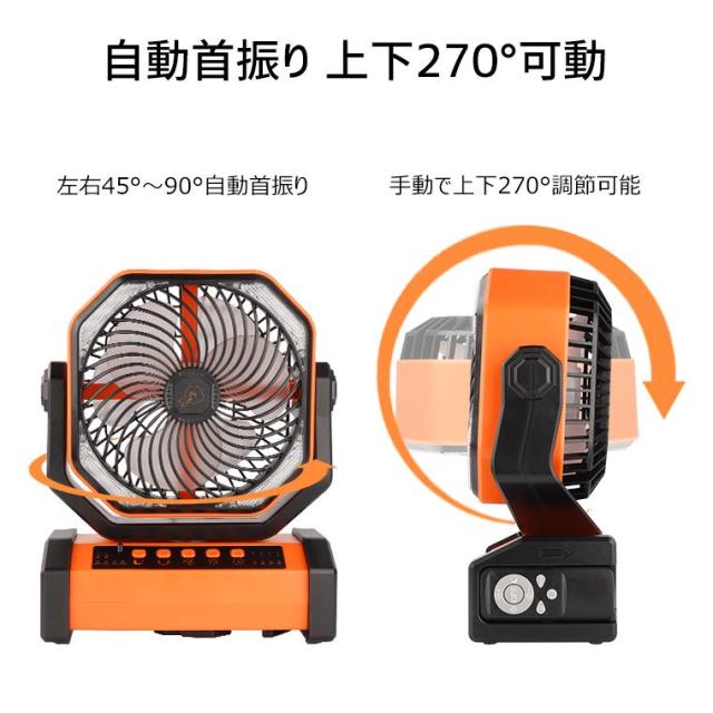 扇風機 首振り アウトドア 卓上扇風機 20000mAh モバイルバッテリー機能 ファン LED USB充電式 サーキュレーター 卓上 小型 キャンプ防災_13