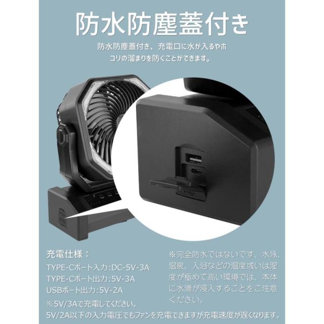 扇風機 首振り アウトドア 卓上扇風機 20000mAh モバイルバッテリー機能 ファン LED USB充電式 サーキュレーター 卓上 小型 キャンプ防災_18