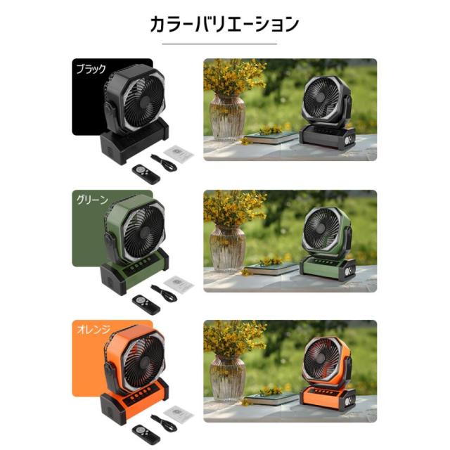 扇風機 首振り アウトドア 卓上扇風機 20000mAh モバイルバッテリー機能 ファン LED USB充電式 サーキュレーター 卓上 小型 キャンプ防災_3