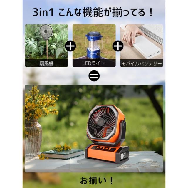 扇風機 首振り アウトドア 卓上扇風機 20000mAh モバイルバッテリー機能 ファン LED USB充電式 サーキュレーター 卓上 小型 キャンプ防災_5