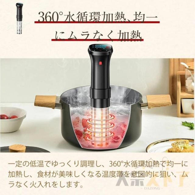 低温調理器 防水 ハイパワー スロークッカー コンテナ 低温調理器具 家庭用 日本向けに設計 予約機能 低温調理機 スリム低温調理器 真空調理器 クリップ式 2026_10