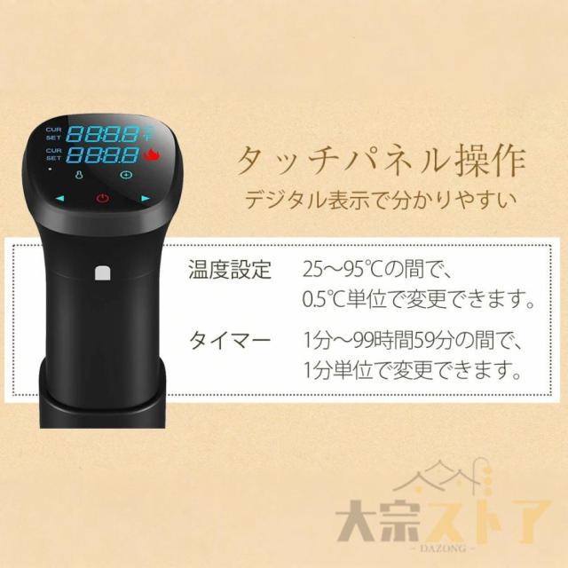 低温調理器 防水 ハイパワー スロークッカー コンテナ 低温調理器具 家庭用 日本向けに設計 予約機能 低温調理機 スリム低温調理器 真空調理器 クリップ式 2026_12