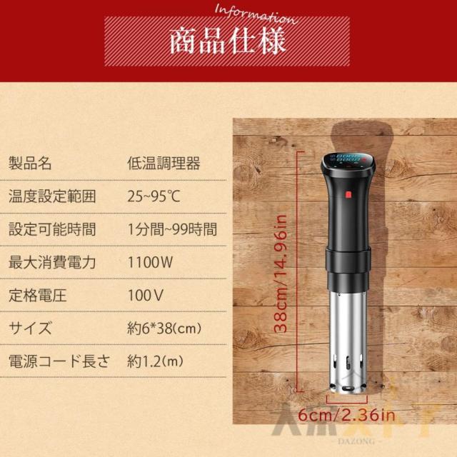 低温調理器 防水 ハイパワー スロークッカー コンテナ 低温調理器具 家庭用 日本向けに設計 予約機能 低温調理機 スリム低温調理器 真空調理器 クリップ式 2026_15