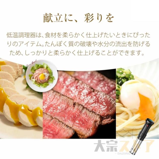 低温調理器 防水 ハイパワー スロークッカー コンテナ 低温調理器具 家庭用 日本向けに設計 予約機能 低温調理機 スリム低温調理器 真空調理器 クリップ式 2026_2