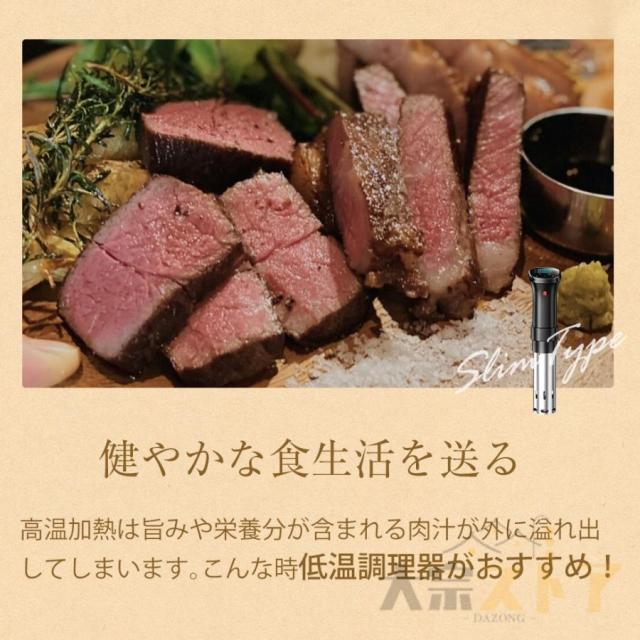 低温調理器 防水 ハイパワー スロークッカー コンテナ 低温調理器具 家庭用 日本向けに設計 予約機能 低温調理機 スリム低温調理器 真空調理器 クリップ式 2026_3