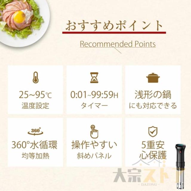 低温調理器 防水 ハイパワー スロークッカー コンテナ 低温調理器具 家庭用 日本向けに設計 予約機能 低温調理機 スリム低温調理器 真空調理器 クリップ式 2026_4